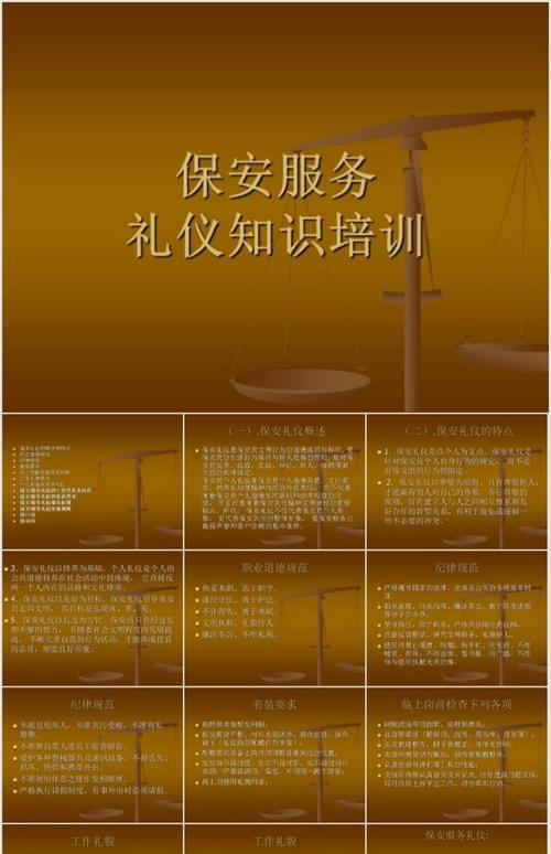 小区物业保安培训内容有哪些？-第3张图片-德高鼎泰便民中心