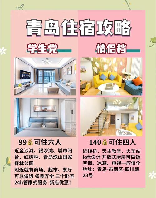 青岛漫居度假酒店怎么预订最划算？-第1张图片-德高鼎泰便民中心