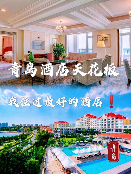 青岛漫居度假酒店怎么预订最划算？-第2张图片-德高鼎泰便民中心