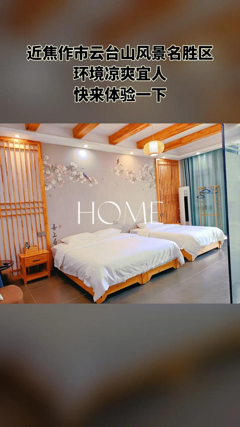 云台山景区内酒店怎么预订最方便？-第3张图片-德高鼎泰便民中心