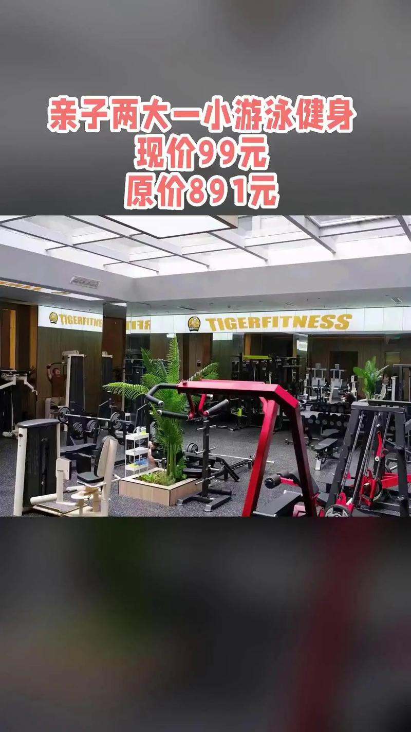 温州tiger健身有何特色？-第2张图片-德高鼎泰便民中心