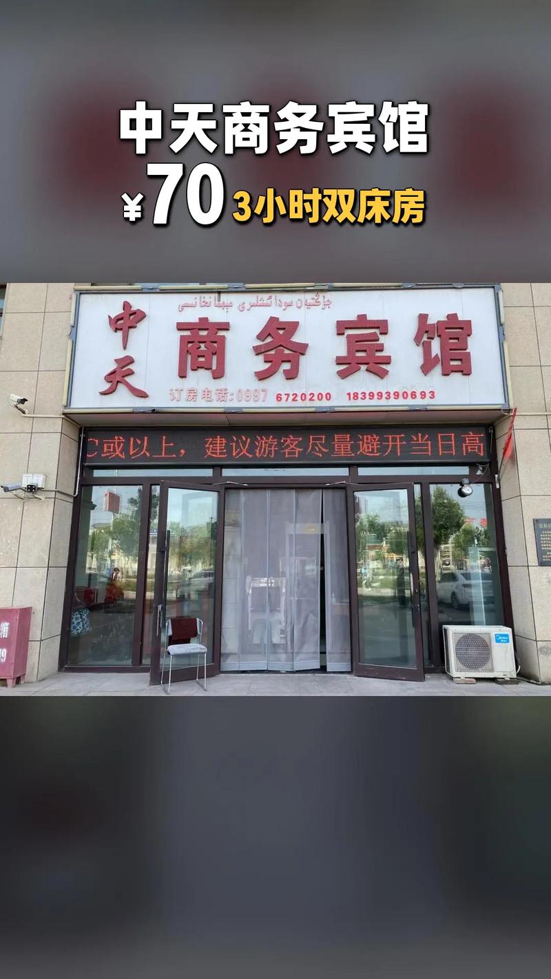 威海中天快捷酒店怎么预订最优惠？-第1张图片-德高鼎泰便民中心