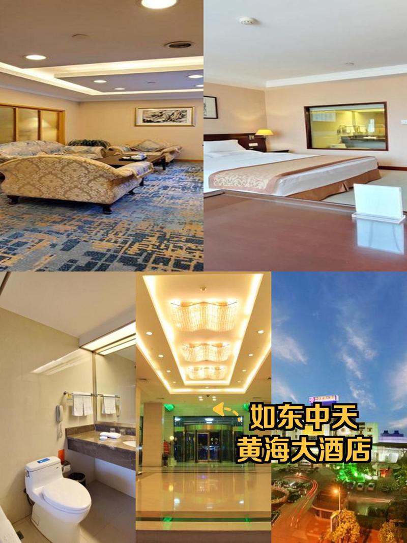 威海中天快捷酒店怎么预订最优惠？-第2张图片-德高鼎泰便民中心