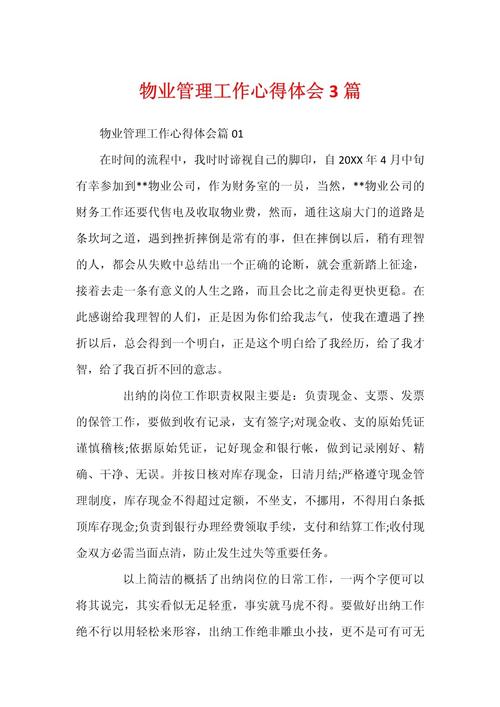 物业管家工作，如何做好服务与管理的平衡？-第1张图片-德高鼎泰便民中心