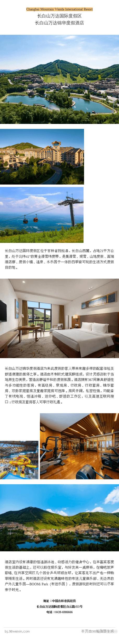 贵阳山水颐和酒店怎么预订？-第1张图片-德高鼎泰便民中心