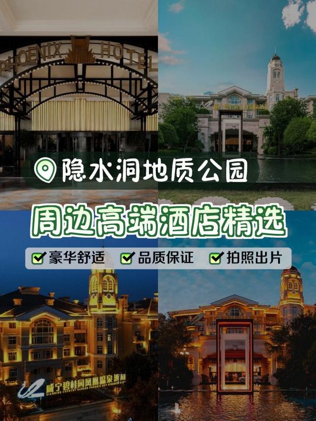 贵阳山水颐和酒店怎么预订？-第3张图片-德高鼎泰便民中心