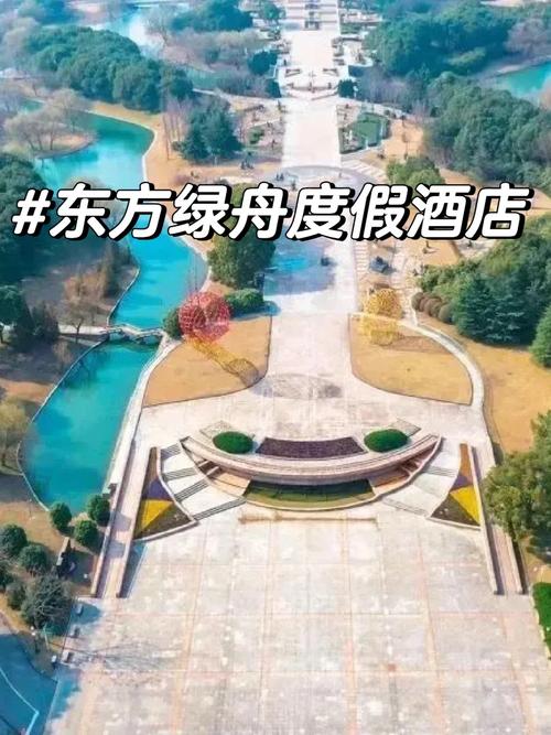上海东方绿舟酒店怎么预订最优惠？-第1张图片-德高鼎泰便民中心