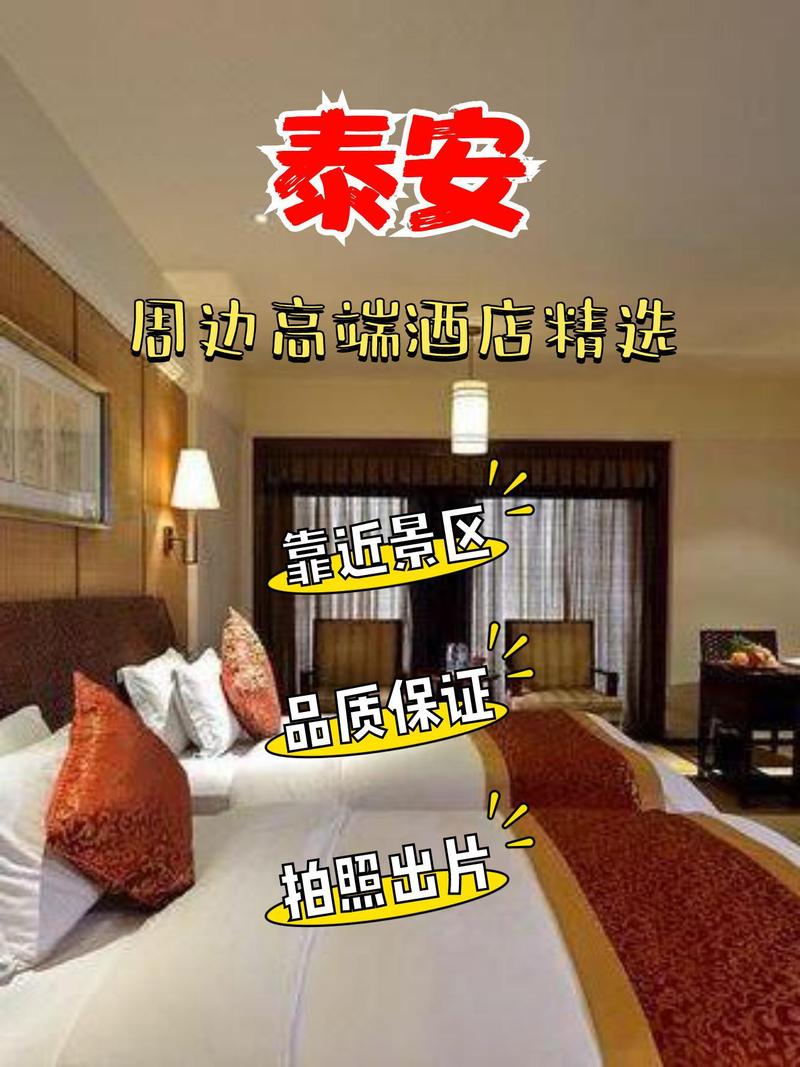 泰安百时快捷酒店怎么预订最优惠？-第3张图片-德高鼎泰便民中心