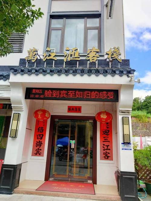 福州万江商务酒店怎么预订最优惠？-第2张图片-德高鼎泰便民中心