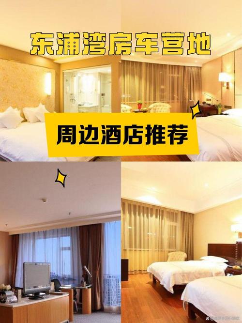 上海海之舟大酒店怎么预订？-第1张图片-德高鼎泰便民中心