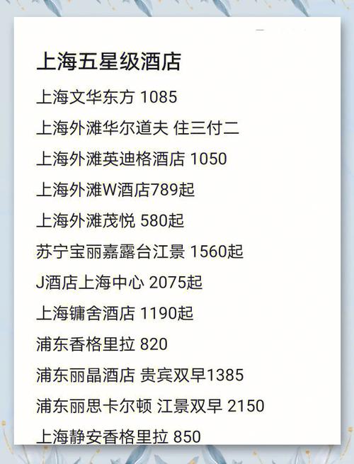 上海海之舟大酒店怎么预订？-第2张图片-德高鼎泰便民中心