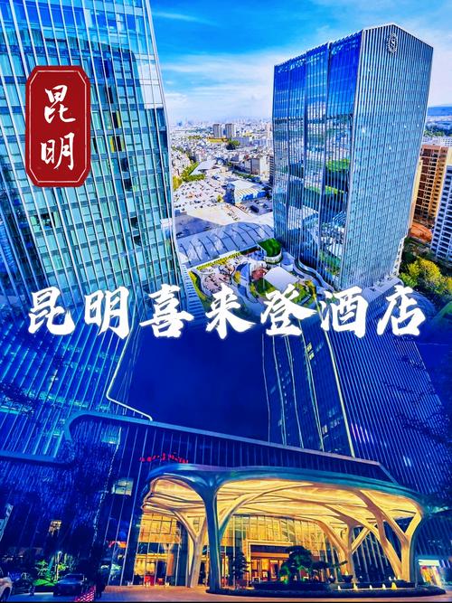 昆明楚源商务酒店怎么预订最优惠？-第1张图片-德高鼎泰便民中心