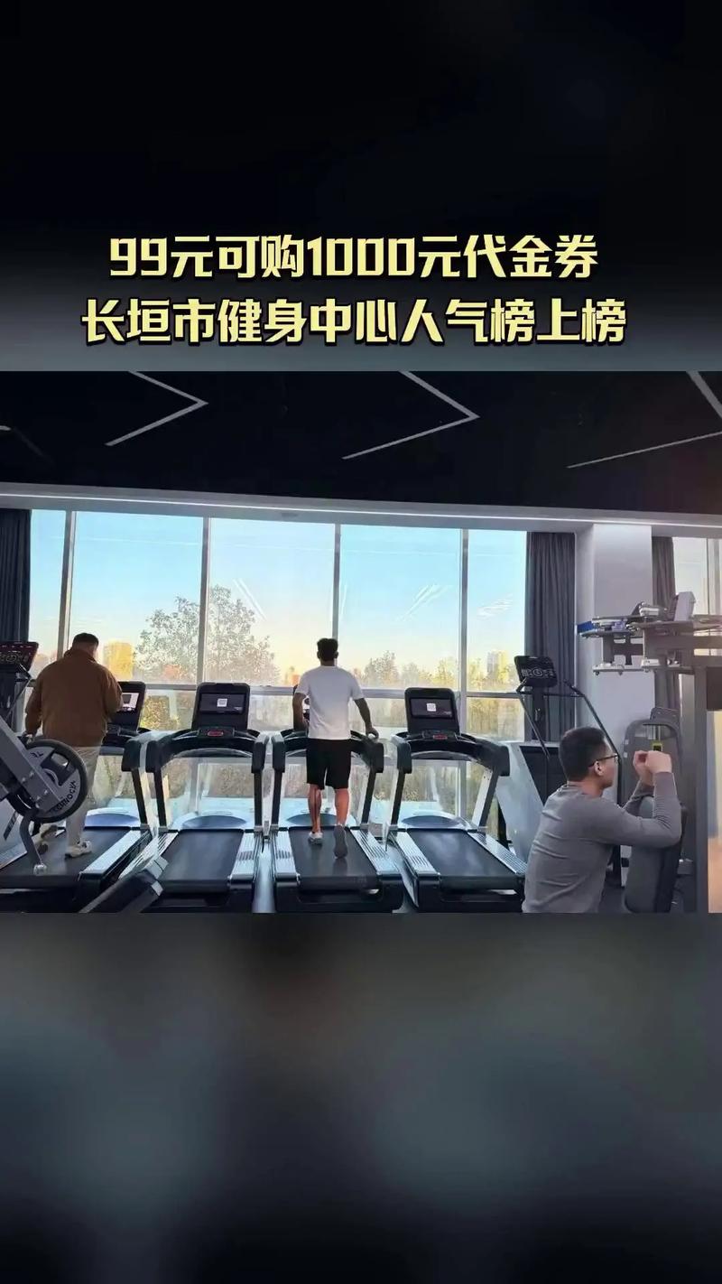 uni健身杭州怎么样？-第1张图片-德高鼎泰便民中心