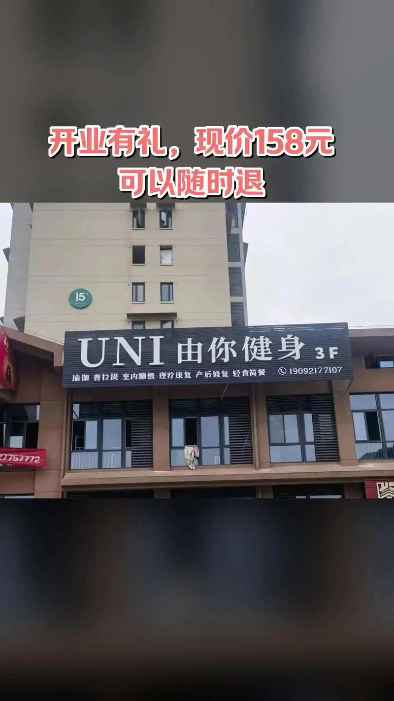 uni健身杭州怎么样？-第2张图片-德高鼎泰便民中心