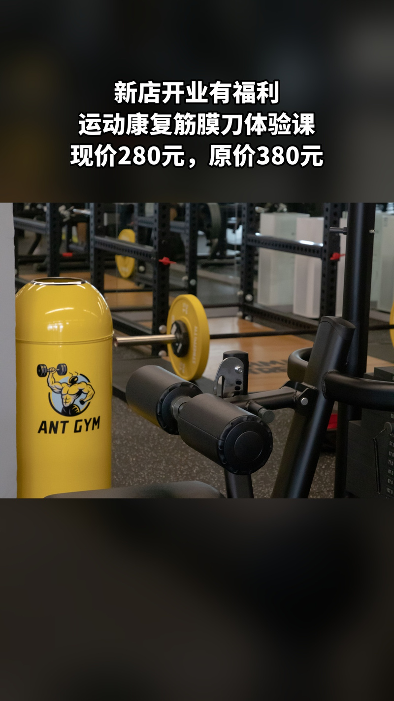 All Ant健身到底练什么？-第3张图片-德高鼎泰便民中心