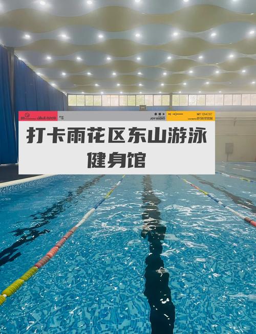 雨花区哪里健身游泳好？-第1张图片-德高鼎泰便民中心