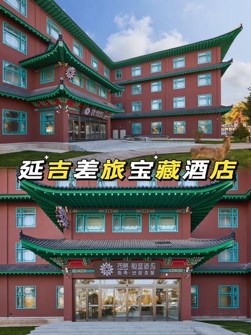 延吉七天连锁酒店怎么预订最划算？-第3张图片-德高鼎泰便民中心