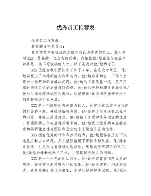 物业优秀员工因何脱颖而出？-第1张图片-德高鼎泰便民中心