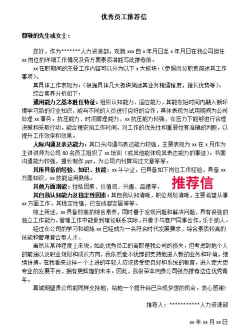 物业优秀员工因何脱颖而出？-第2张图片-德高鼎泰便民中心