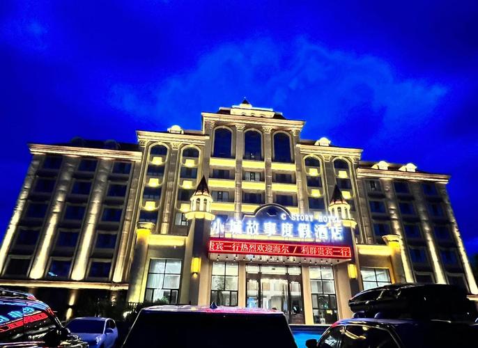 布尔津海悦大酒店预订怎么操作？-第1张图片-德高鼎泰便民中心