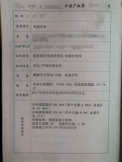 房产证和物业有关系吗？-第1张图片-德高鼎泰便民中心