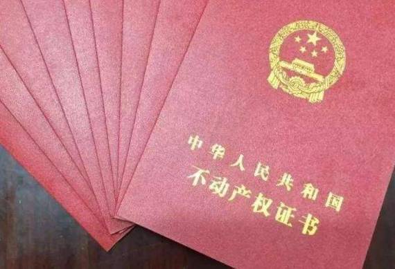 房产证和物业有关系吗？-第2张图片-德高鼎泰便民中心