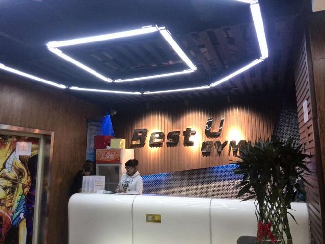 best u健身效果如何？-第2张图片-德高鼎泰便民中心