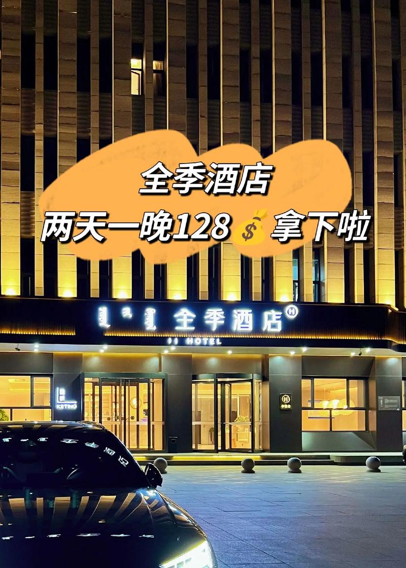 上海全季酒店预订电话是多少？-第1张图片-德高鼎泰便民中心