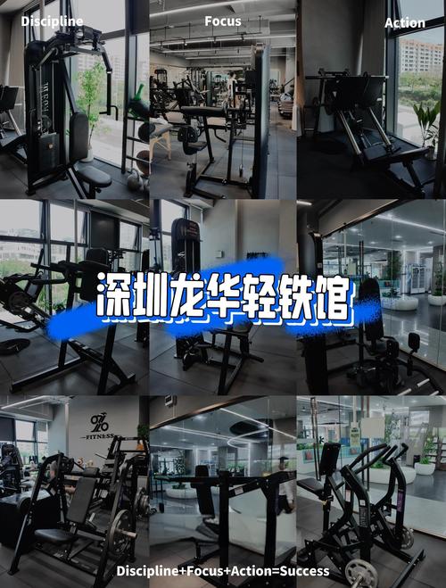 龙华健身哪家强？龙华focus健身怎么样？-第2张图片-德高鼎泰便民中心