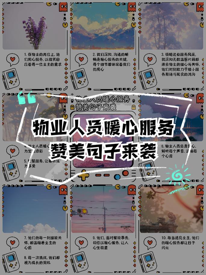 物业服务的宗旨究竟是什么？-第3张图片-德高鼎泰便民中心