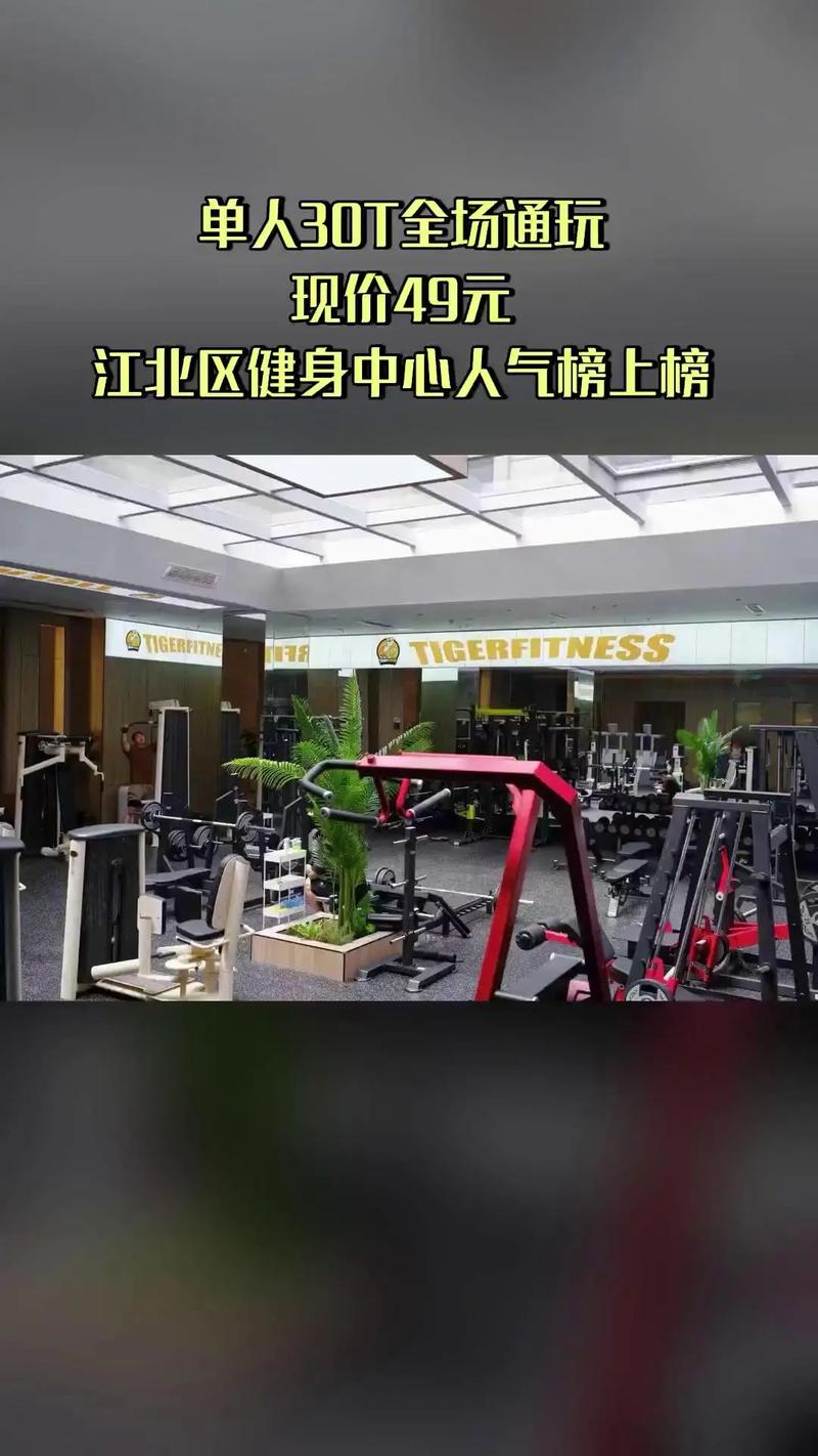 北京tiger健身怎么样？-第1张图片-德高鼎泰便民中心