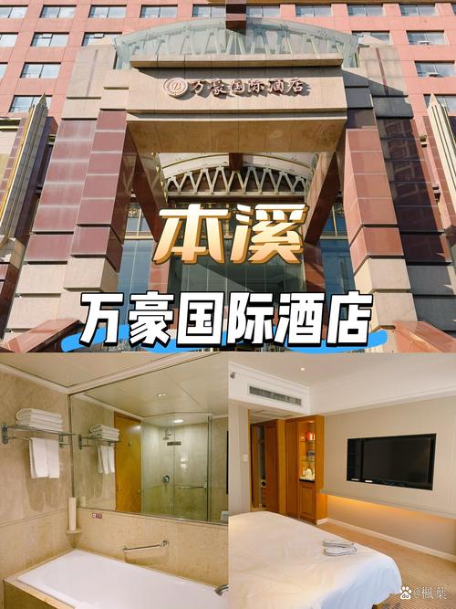 北京铭豪商务酒店预订哪家好？-第1张图片-德高鼎泰便民中心