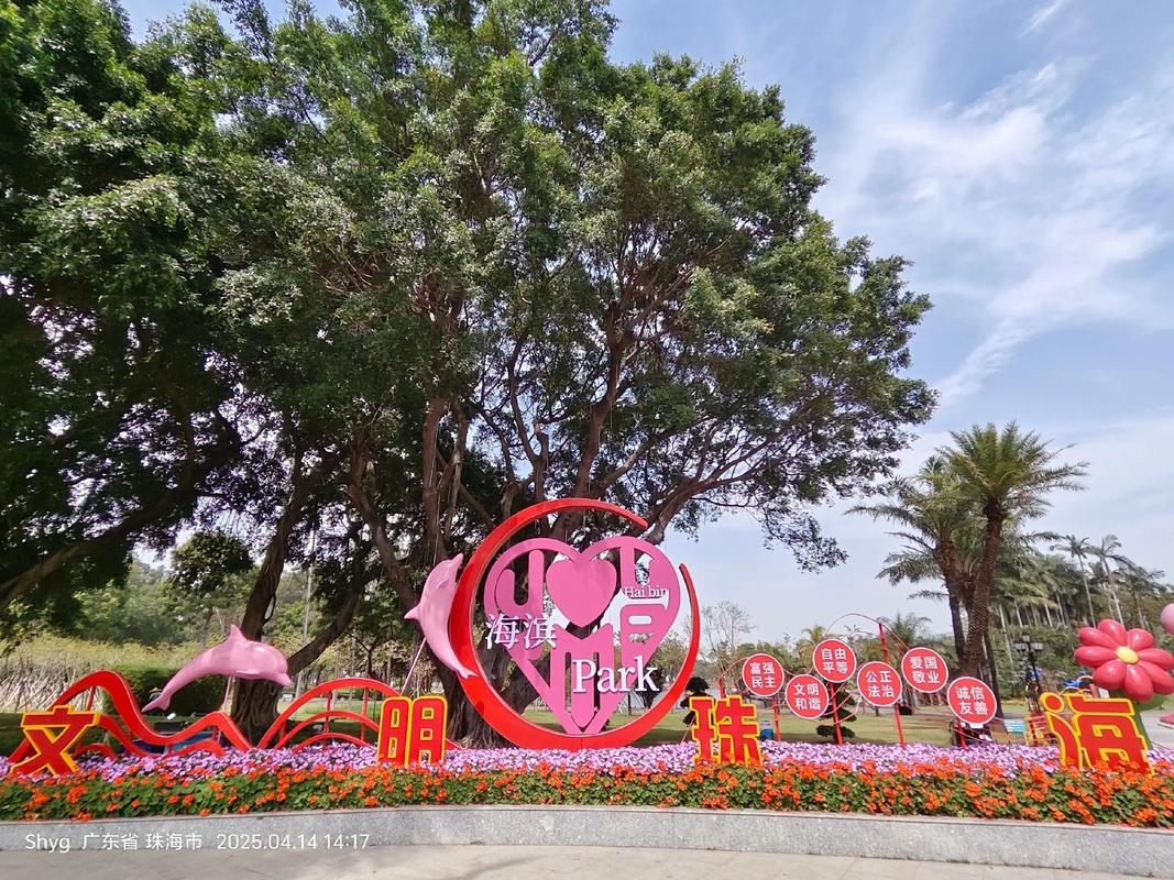 珠海海滨公园酒店怎么订最划算？-第3张图片-德高鼎泰便民中心