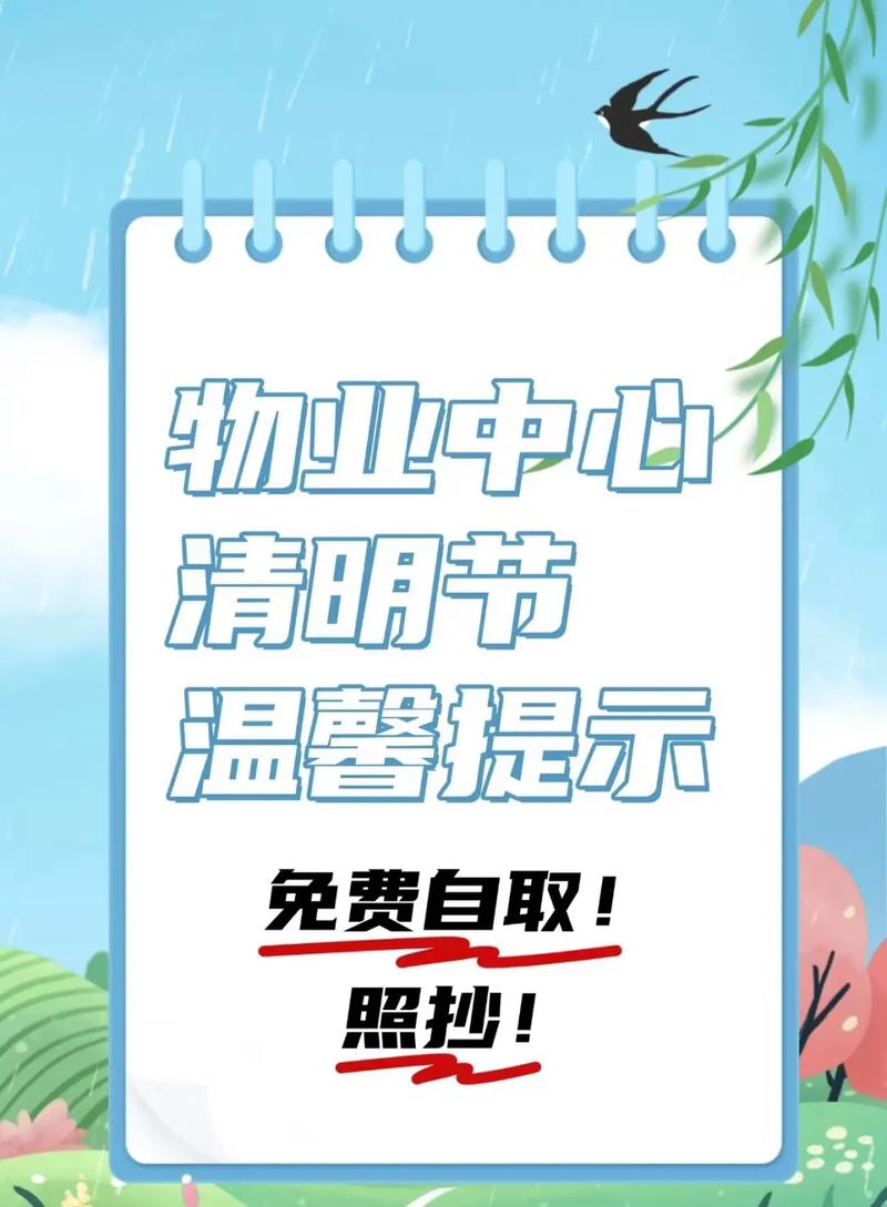 物业温馨提示，业主需注意哪些事项？-第2张图片-德高鼎泰便民中心