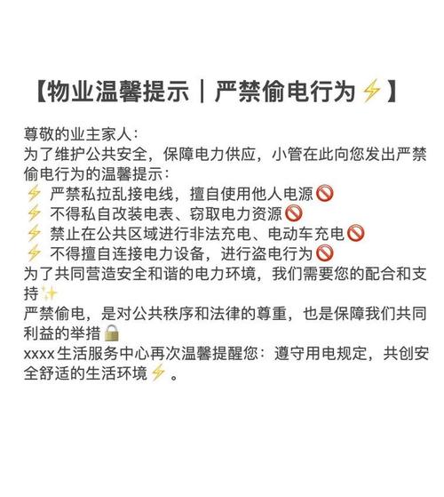 物业温馨提示，业主需注意哪些事项？-第3张图片-德高鼎泰便民中心