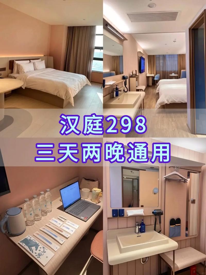 莱西汉庭酒店预订电话是多少？-第3张图片-德高鼎泰便民中心