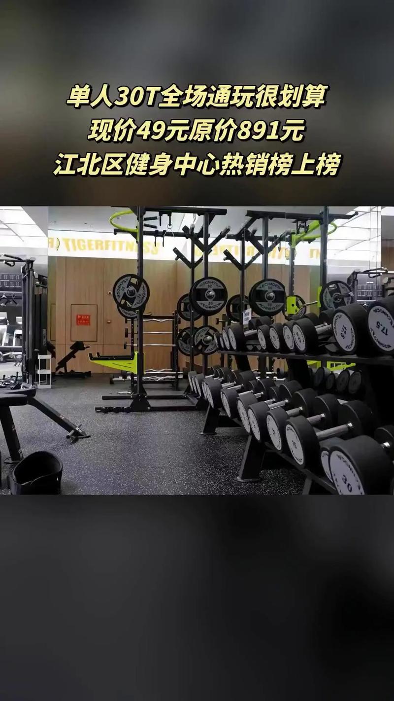 青岛Tiger健身怎么样？-第3张图片-德高鼎泰便民中心