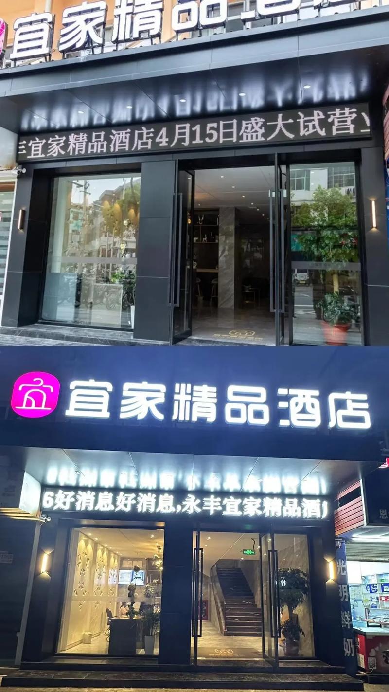 延安快捷酒店预订，哪间最便捷实惠？-第2张图片-德高鼎泰便民中心