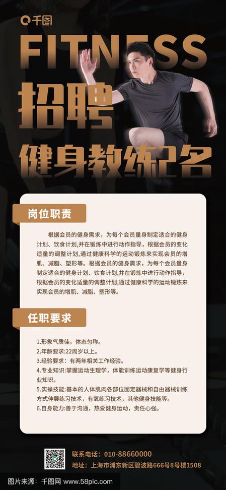 BEAST健身招聘，具体岗位和要求是什么？-第1张图片-德高鼎泰便民中心