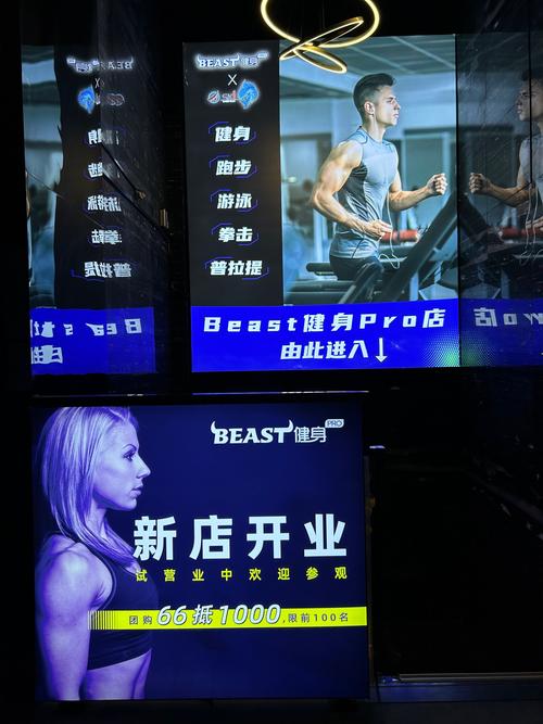 BEAST健身招聘，具体岗位和要求是什么？-第2张图片-德高鼎泰便民中心
