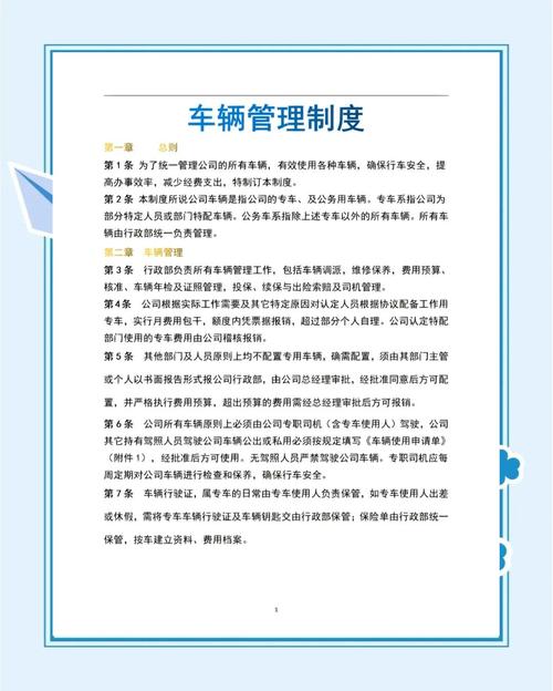 物业小区车辆管理方案如何优化？-第2张图片-德高鼎泰便民中心