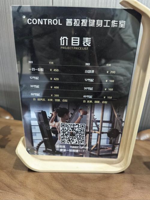 健身房健身卡价位表怎么选？-第1张图片-德高鼎泰便民中心