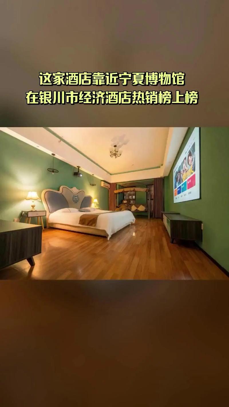 银川万达公寓酒店怎么预订最优惠？-第1张图片-德高鼎泰便民中心