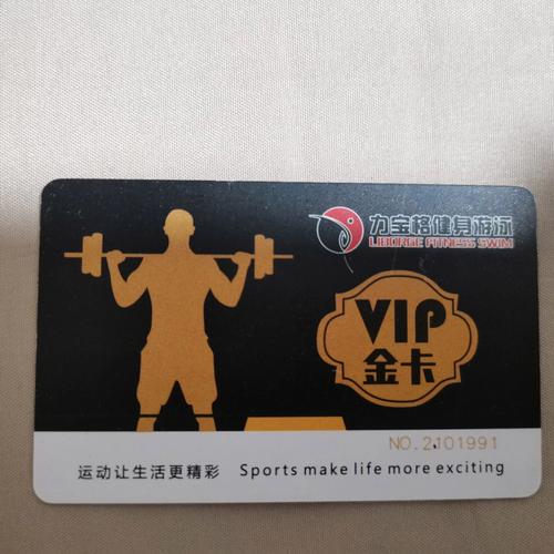 健身卡分哪些类型？各类型有何区别？-第2张图片-德高鼎泰便民中心