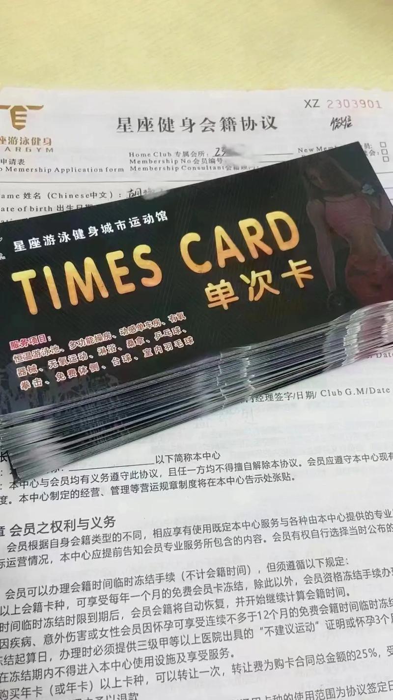 动岚健身免费卡怎么领？有效期多久？-第2张图片-德高鼎泰便民中心