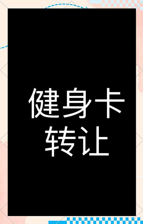 京体健身中心健身卡有哪些权益？-第2张图片-德高鼎泰便民中心