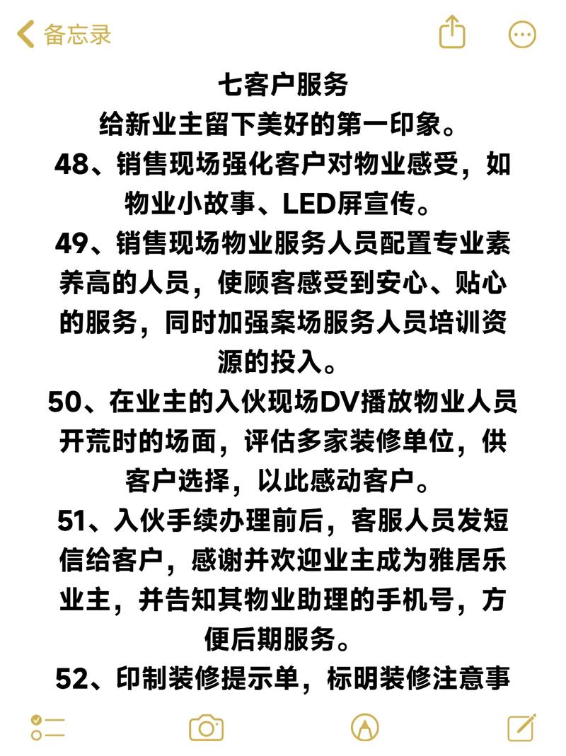 物业公司品质提升方案如何落地见效？-第1张图片-德高鼎泰便民中心