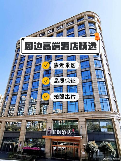 萧山华田商务酒店预订，价格房型怎么选？-第3张图片-德高鼎泰便民中心