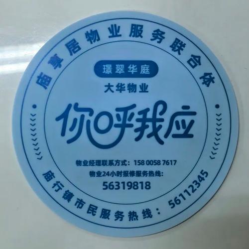 小区物业投诉电话是多少？-第1张图片-德高鼎泰便民中心