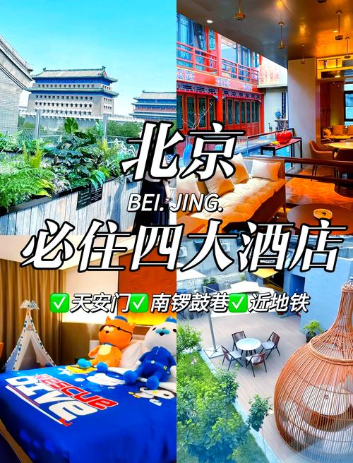 北京望京假日酒店怎么预订最优惠？-第2张图片-德高鼎泰便民中心